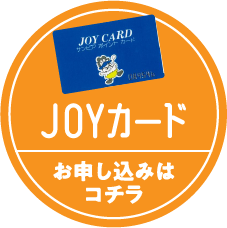 Joyカード