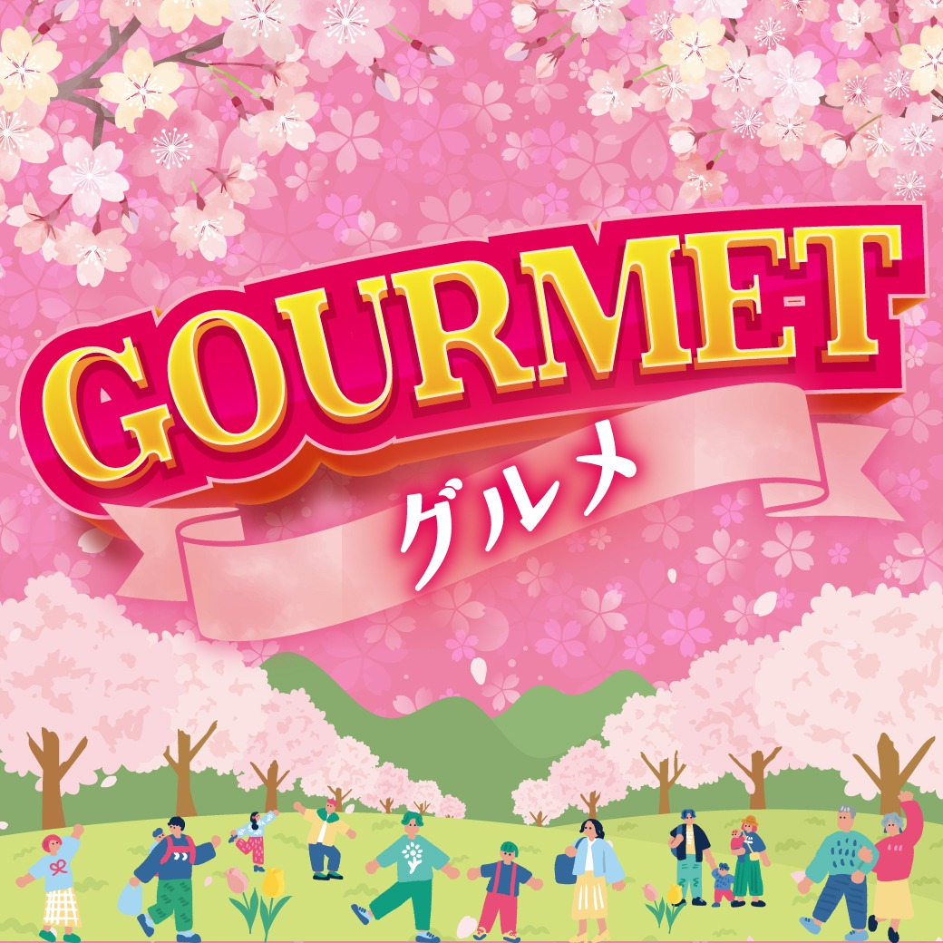 グルメサムネイル画像