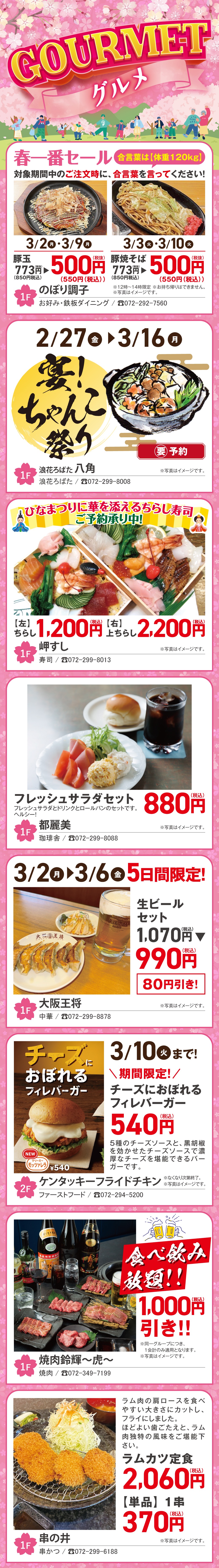 グルメコンテンツ画像