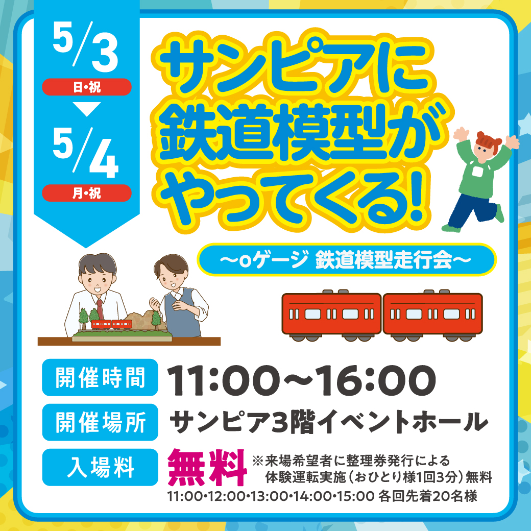 鉄道模型サムネイル画像