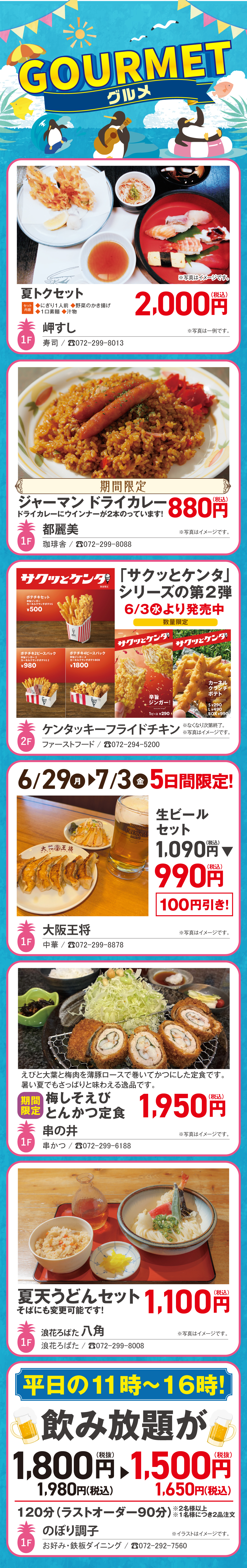 グルメコンテンツ画像